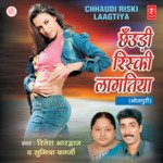 Chhaudi Riski Laagtiya