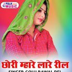 Chhori Mahare Lare Reel