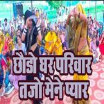 Chhoudho Ghar Pariwar Tajo Mene Pyaar