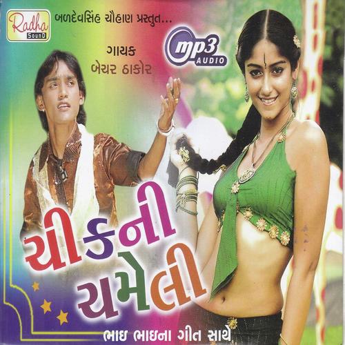 Chikni Chameli_poster_image