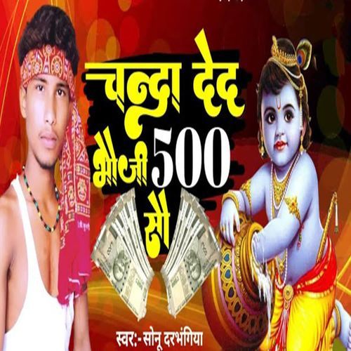 Chnda Deda Bhauji 500 Sau