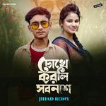 Choke Korli Shorbonash