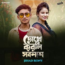 Choke Korli Shorbonash