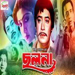 Tumi Amar Jibon Tumi Amar Moron