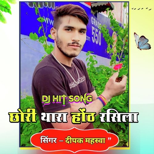Chori Thara Hoth Rasila