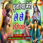 Chunariya Meri Le Gaye Rasiya