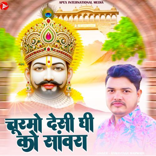 Churmo Desi Ghee Ko sanwra