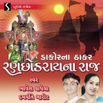 Dwarika Ghanu Dur Che