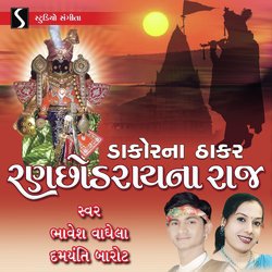 Dadi Maa Mari Vaat Manda Ta