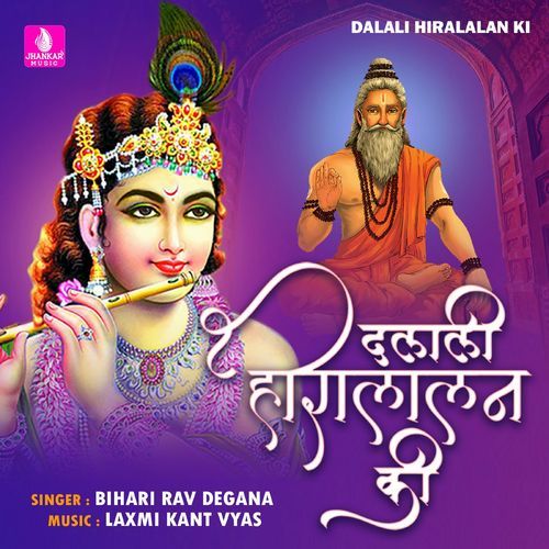 Dalali Hiralalan Ki