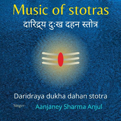 Daridraya Dukha Dahan Stotra