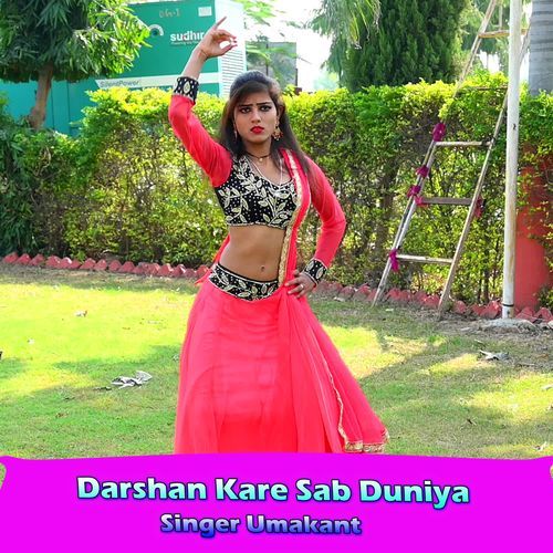 Darshan Kare Sab Duniya