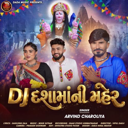 Dashama Padharo Mara Aangane