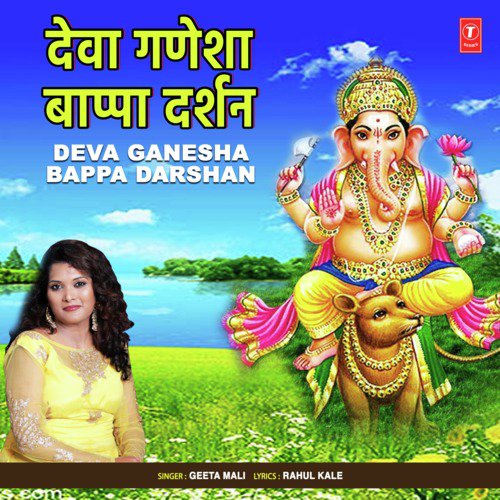 Deva Ganesha Bappa Darshan