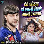 Deve Othwa Ke Lali Tohke Gali A Balam