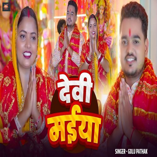 Devi Maiya