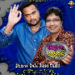 Dharei Delu Rasa Thali