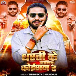 Dharti Ke Malik Koiran H