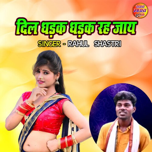 Dil Dhadak Dhadak Reh Jaye