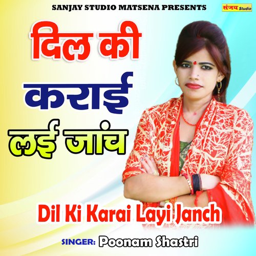 Dil Ki Karai Layi Janch