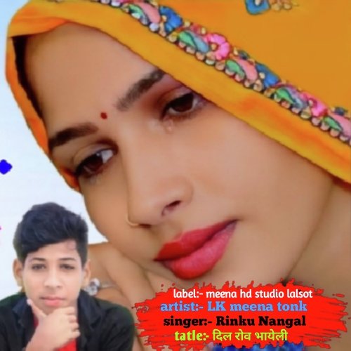 dil rov bhayeli
