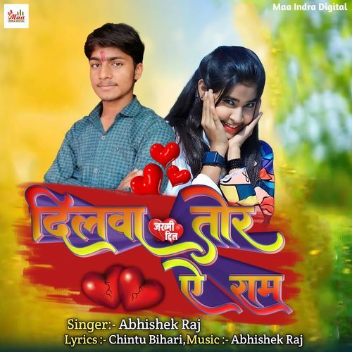 Dilwa Tor Ae Ram