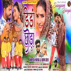 Dinda Chhoda-FgVSfxBaUlY