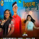 Divaha Ma Tubhi Aavjo