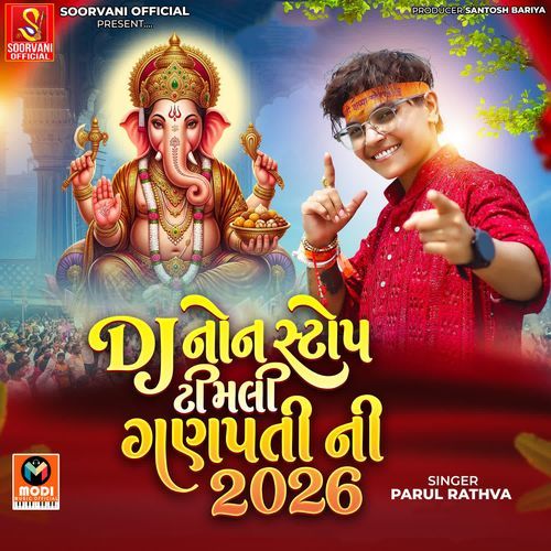 Dj Nonstop Timli Ganpati Ni 2026
