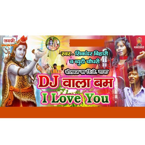 Dj Wala Bam I Love You