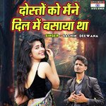 Doston Ko Maine Dil Main Basaya Tha