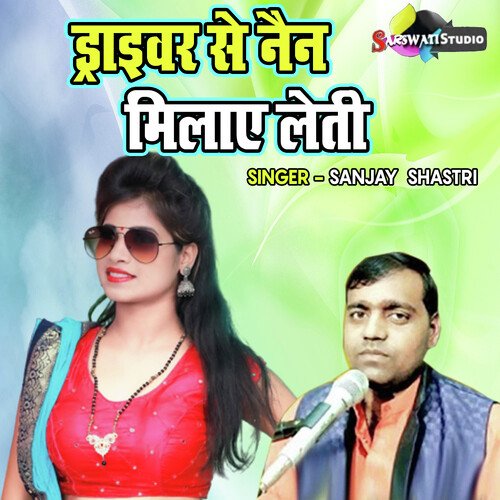 Driver Se Nain Milaye Leti