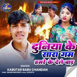 Duniya Ke Sara Gam Hamare Ke Dele Bada