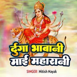 Durga Bhawani Mai Maharani-FR0cWgJeBEc