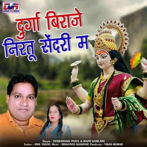 Durga Biraje Nirtu Sendri Ma