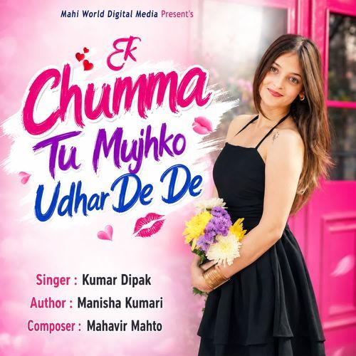 Ek Chumma Tu Mujhko Tu Udhar De De