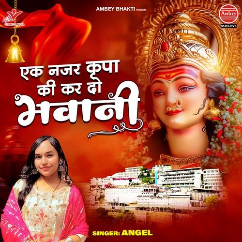 Ek Nazar Kripa Ki Kar Do Bhawani