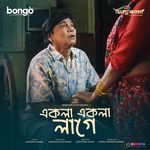 Ekla Ekla Lage (From "Film Kanon")