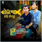 Elisher Bari Chandpur