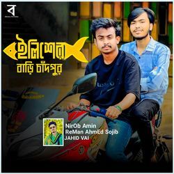 Elisher Bari Chandpur