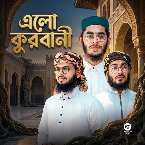 Elo Kurbani