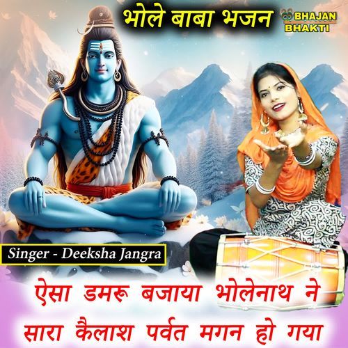 Esa Damru Bajaya Bholenath Sara Kailash Parvat Magan Ho Gya