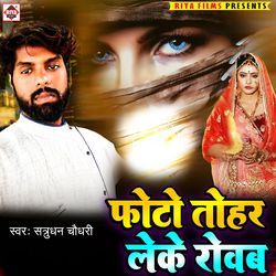 Foto Tohar Leke Rovab