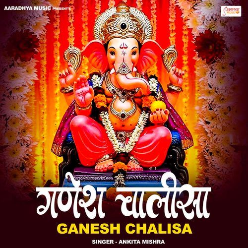 Ganesh Chalisa