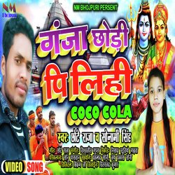 Ganja Chhodi Pi Lihi Coco Cola (BHOJPURI)-Gh05WwZXfkk