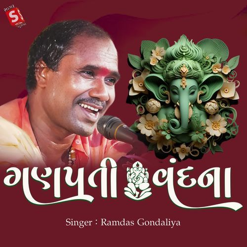 Ganpati Vandana
