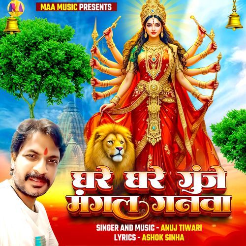 Gare Ghare Gunje Mangal Ganawa