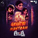 Gayatri Mantram (From "Tantra")