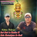 Gori Mari Le Phoolan Ki Mala Khatushyam Ke Chali