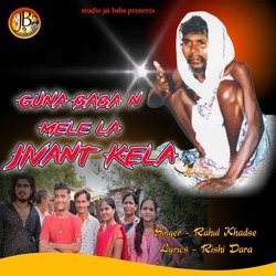 Guna Baba N Mele La Jivant Kela-MlEOAwxCdHI